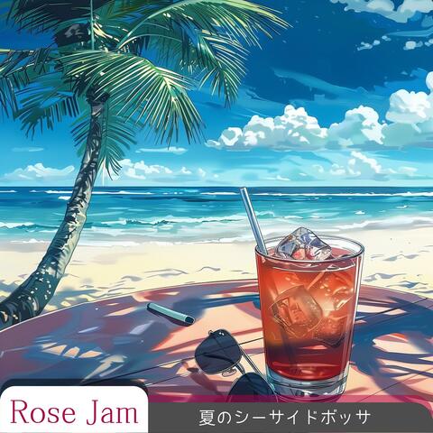 夏のシーサイドボッサ
