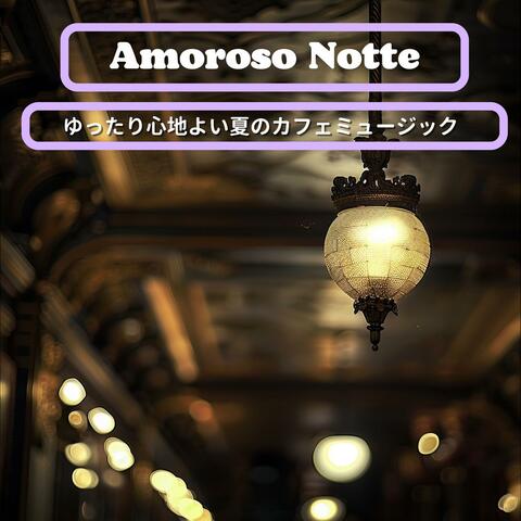 ゆったり心地よい夏のカフェミュージック