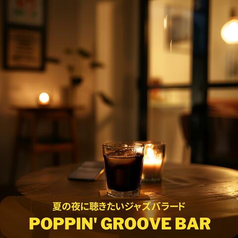 夏の夜に聴きたいジャズバラード