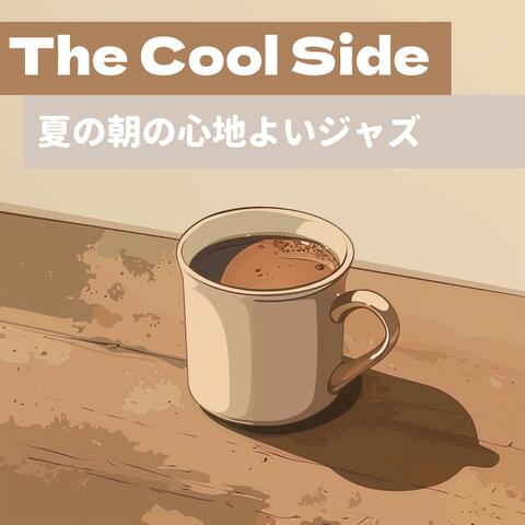 夏の朝の心地よいジャズ