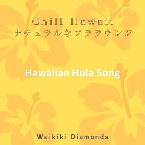 Chill Hawaii: ナチュラルなフララウンジ - Hawaiian Hula Song