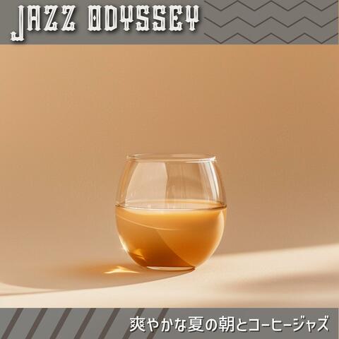 爽やかな夏の朝とコーヒージャズ