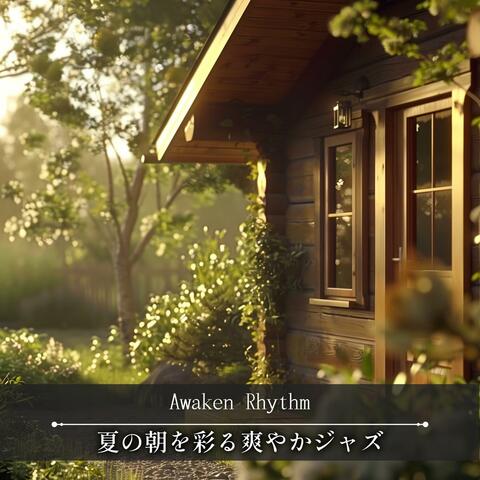 夏の朝を彩る爽やかジャズ