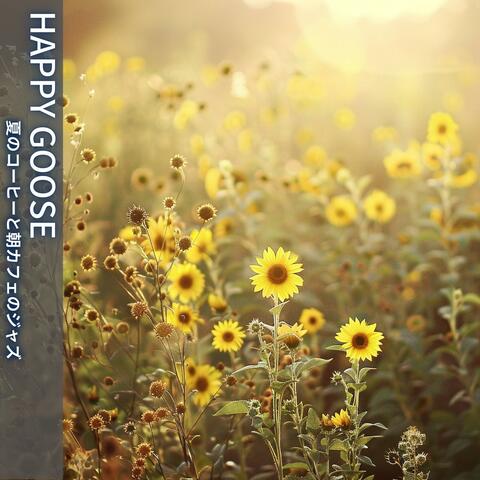 夏のコーヒーと朝カフェのジャズ