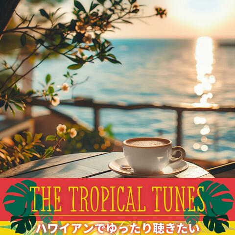 ハワイアンでゆったり聴きたい