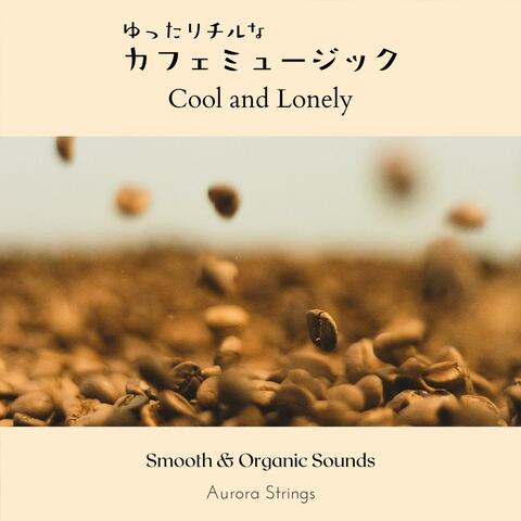 ゆったりチルなカフェミュージック - Cool and Lonely