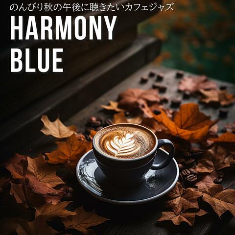 のんびり秋の午後に聴きたいカフェジャズ