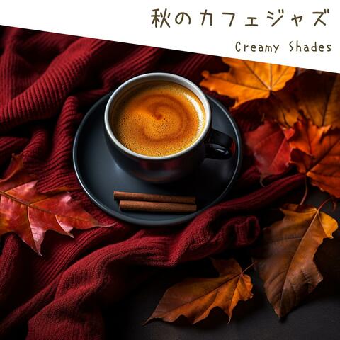 秋のカフェジャズ