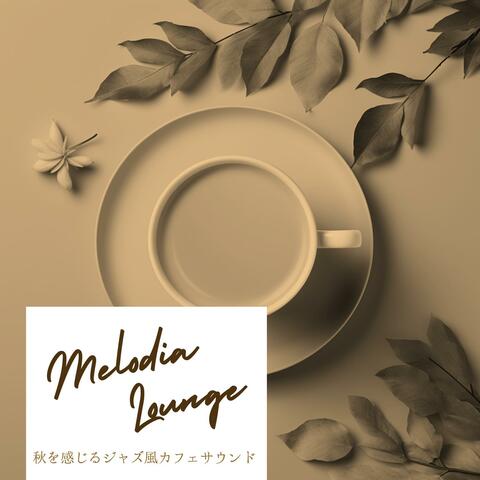 秋を感じるジャズ風カフェサウンド