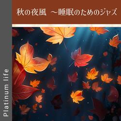 Fall Nocturne and Jazz