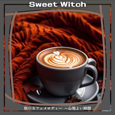 秋のカフェメロディー 〜心地よい時間