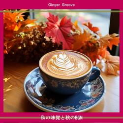 Coffee Chills and Chimes