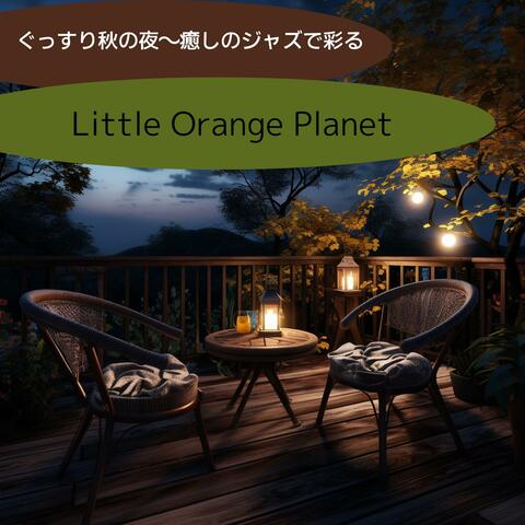 ぐっすり秋の夜〜癒しのジャズで彩る