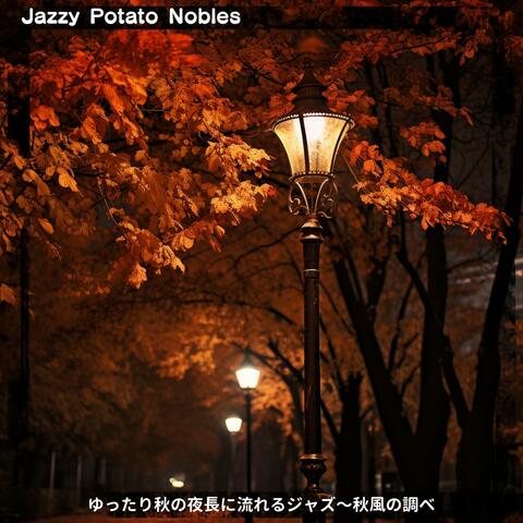 ゆったり秋の夜長に流れるジャズ〜秋風の調べ