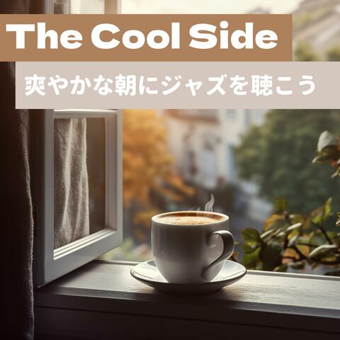 爽やかな朝にジャズを聴こう