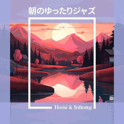 朝のゆったりジャズ