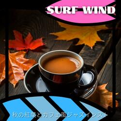 Cafe Whispers by the Fireplace