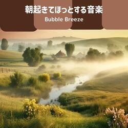 Early Bird's Chirping Tunes