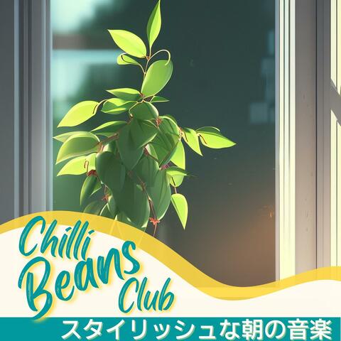 スタイリッシュな朝の音楽