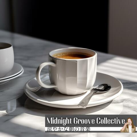 涼やかな朝の音楽