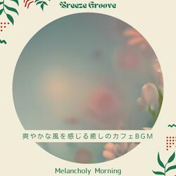 Mellow Daydreams Beckon