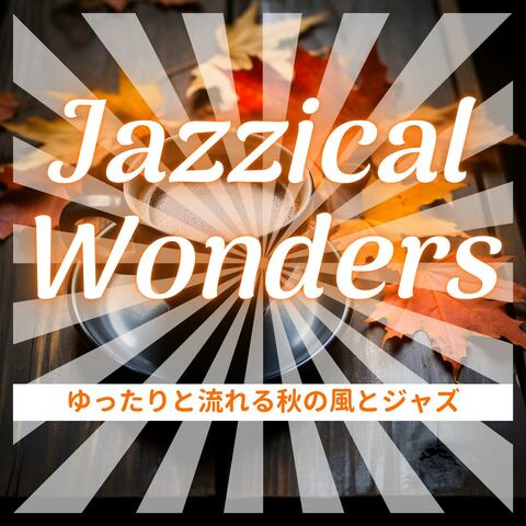 ゆったりと流れる秋の風とジャズ
