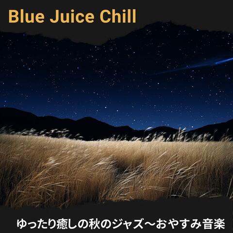 ゆったり癒しの秋のジャズ〜おやすみ音楽