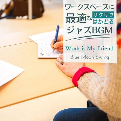 ワークスペースに最適なサクサクはかどるジャズbgm - Work Is My Friend