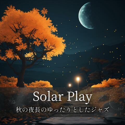秋の夜長のゆったりとしたジャズ