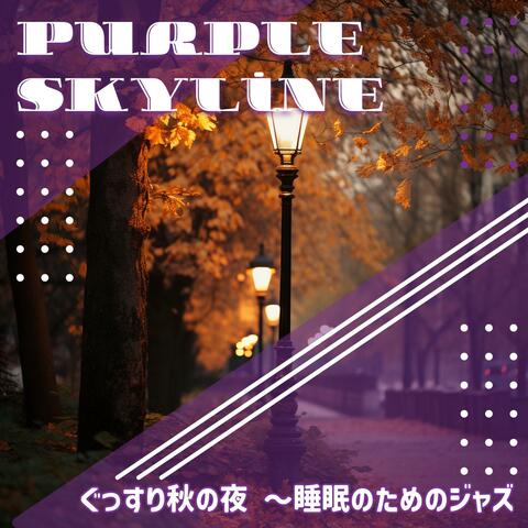 ぐっすり秋の夜 〜睡眠のためのジャズ