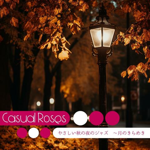 やさしい秋の夜のジャズ 〜月のきらめき