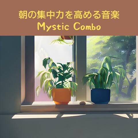 朝の集中力を高める音楽