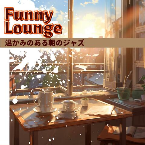 温かみのある朝のジャズ