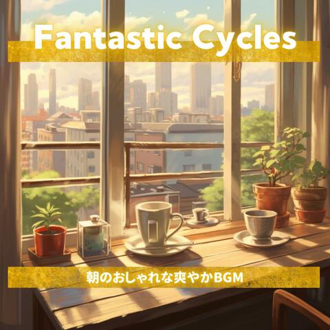 朝のおしゃれな爽やかbgm