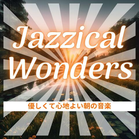 優しくて心地よい朝の音楽