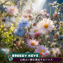 Stretching into the Daylight