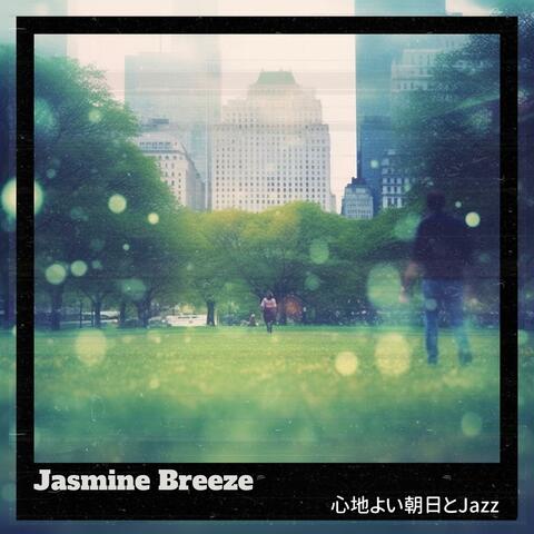 心地よい朝日とjazz