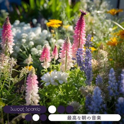 最高な朝の音楽