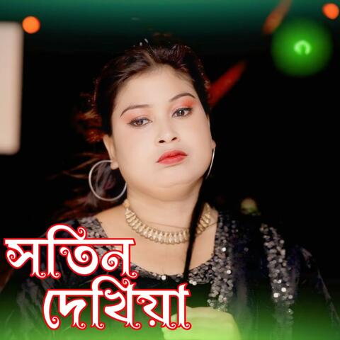 Shotin Dekhiya