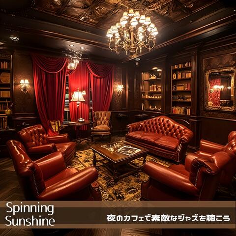 夜のカフェで素敵なジャズを聴こう