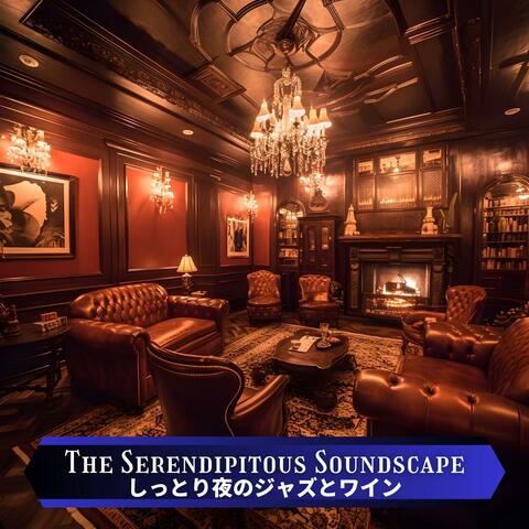 しっとり夜のジャズとワイン