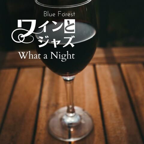 ワインとジャズ - What a Night