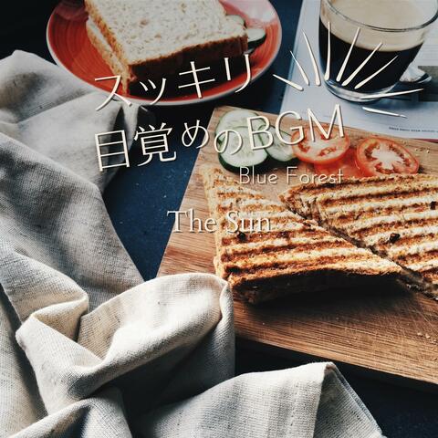 すっきり目覚めのbgm - The Sun