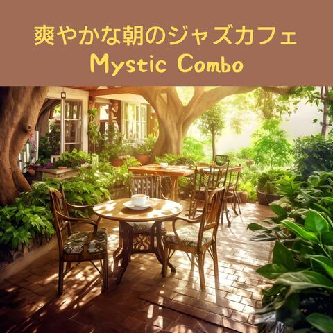 爽やかな朝のジャズカフェ