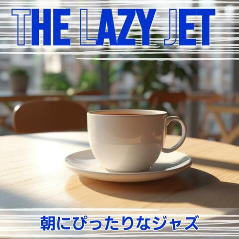 朝にぴったりなジャズ