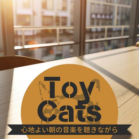 心地よい朝の音楽を聴きながら