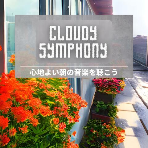 心地よい朝の音楽を聴こう