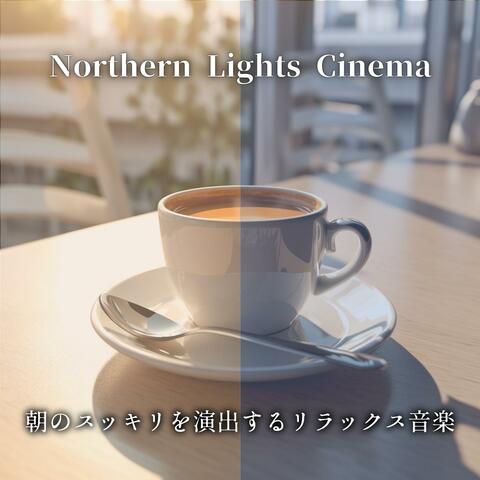 朝のスッキリを演出するリラックス音楽