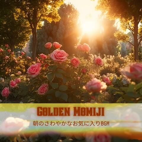 朝のさわやかなお気に入りbgm