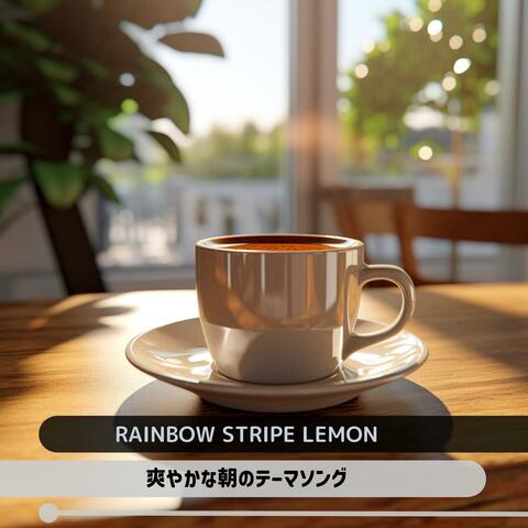 爽やかな朝のテーマソング